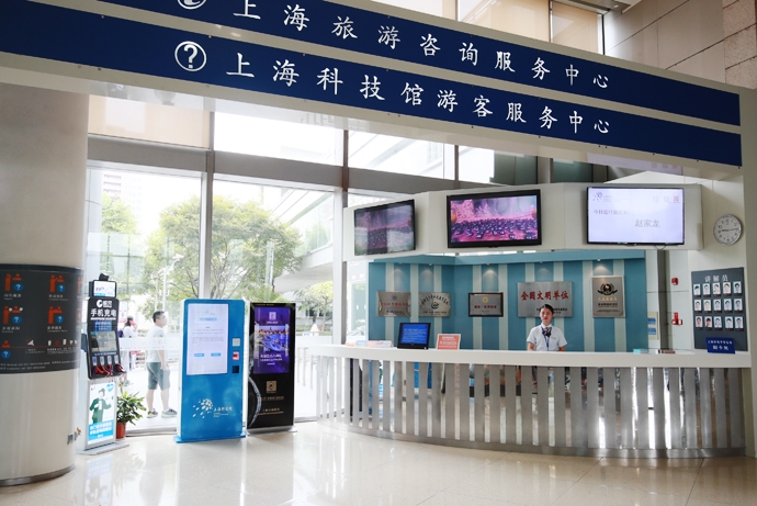 上海科技館景區實用信息及教育咨詢服務指南